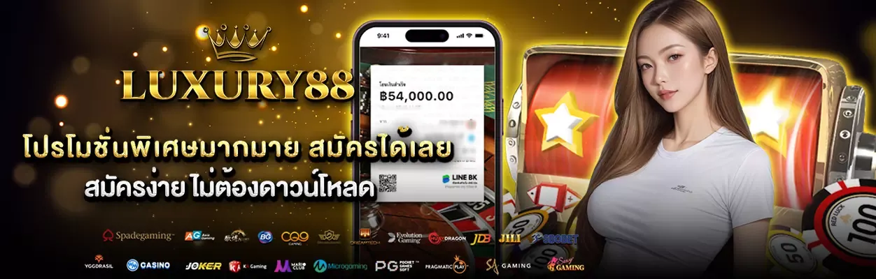 luxury88