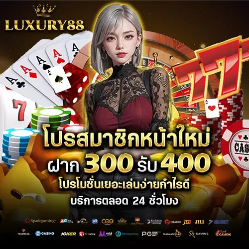 luxury88