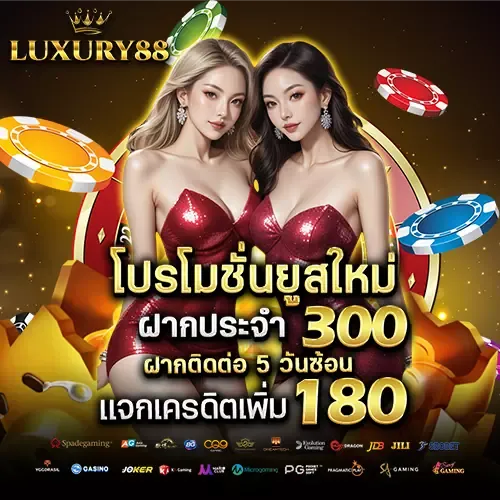 luxury88