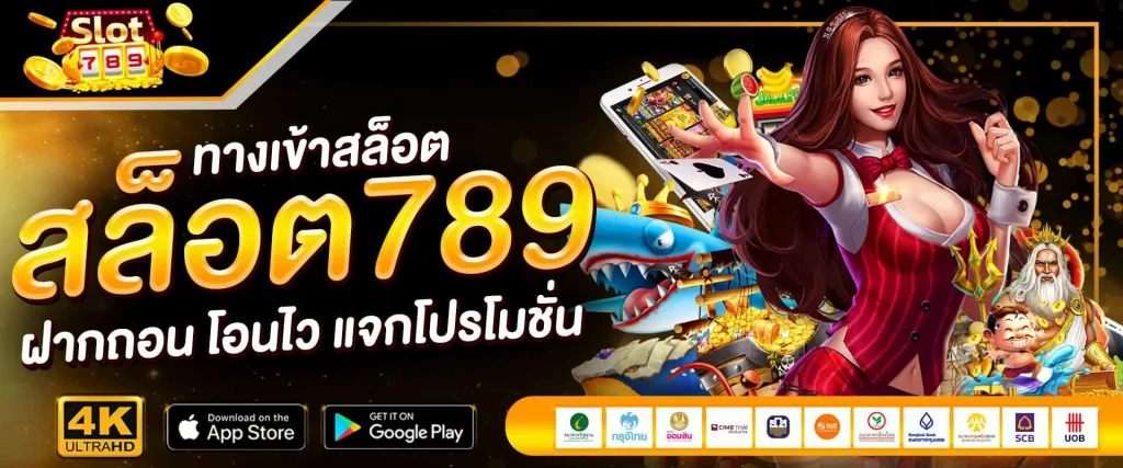 สล็อต lucky888